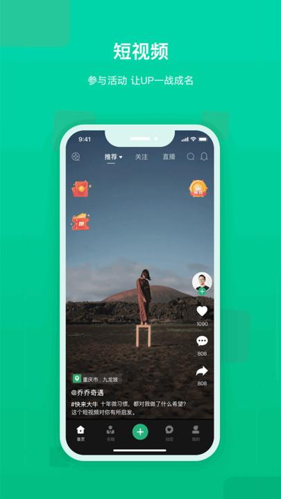 快来新教育最新版下载,快来新教育,网络学习app,教育app