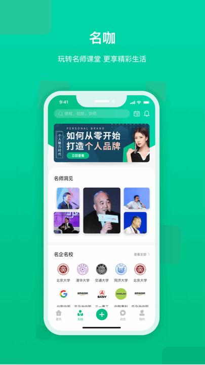 快来新教育最新版下载,快来新教育,网络学习app,教育app