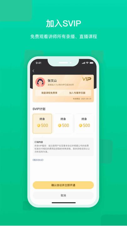快来新教育最新版下载,快来新教育,网络学习app,教育app