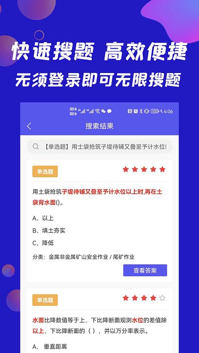 搜题快拍照搜题软件下载,搜题快,题库app,搜题app