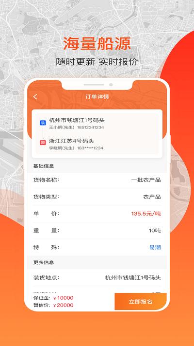 博丰航运船主app下载,博丰航运,货运app,船主app
