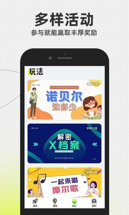 科学一代人app下载,科学一代人,科学app,教育app