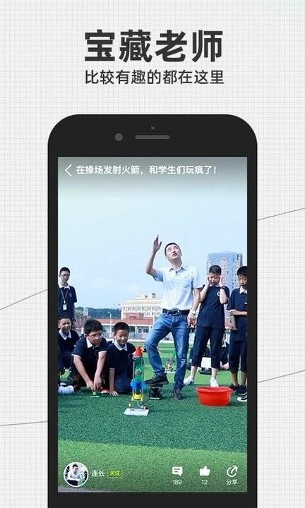 科学一代人app下载,科学一代人,科学app,教育app