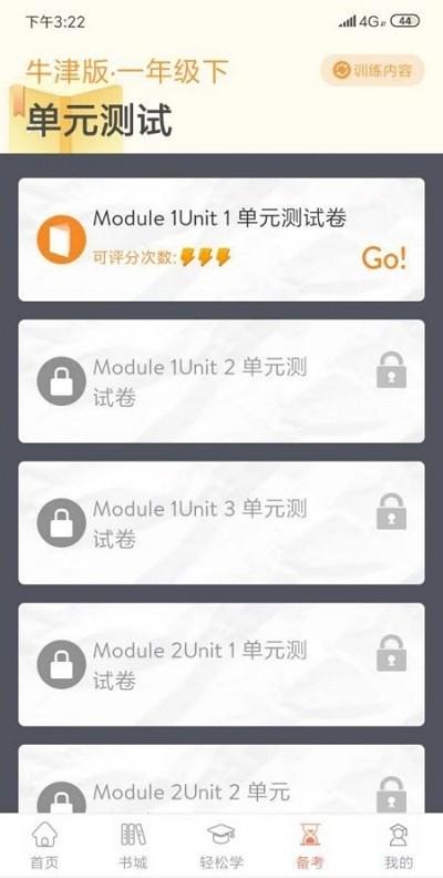 英悦荟最新版下载,英悦荟,英语app,学习app