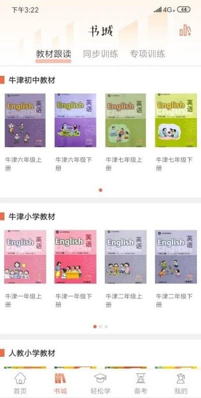 英悦荟最新版下载,英悦荟,英语app,学习app