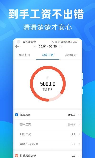 记加班软件(安心记加班)下载,记加班,考勤app,办公app