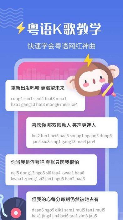 雷猴粤语学习app下载,雷猴粤语学习,粤语app,语言学习app