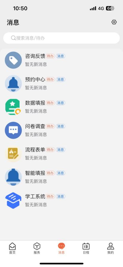 i福农app下载,i福农,智慧校园app,校园服务app