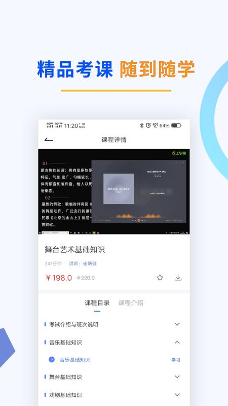 演出经纪人题库app下载,演出经纪人,题库app,考试app