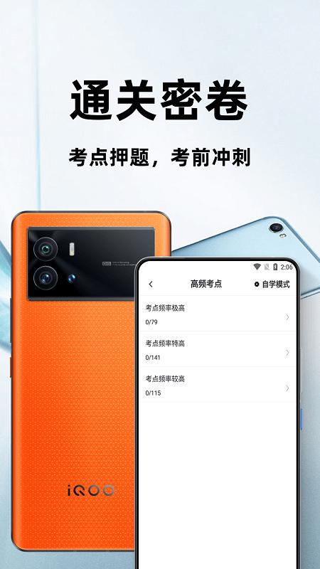 注册安全工程师百分题库官方版下载,注册安全工程师百分题库,题库app
