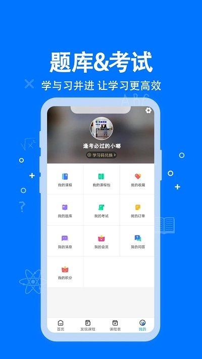 小站考研app下载,小站考研,考研app