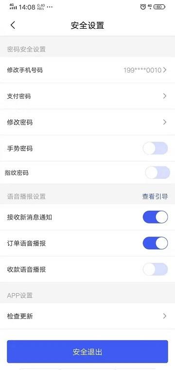 金牛商户通app下载,管理app,效率app,金牛商户通