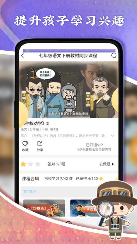 螺蛳教育官方版(螺蛳大语文)下载,螺蛳教育,网课app,网校app