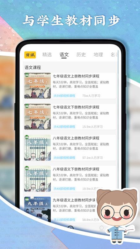 螺蛳教育官方版(螺蛳大语文)下载,螺蛳教育,网课app,网校app