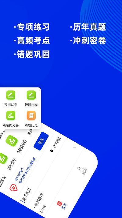 注册结构工程师牛题库app下载,注册结构工程师牛题库,题库app,学习app