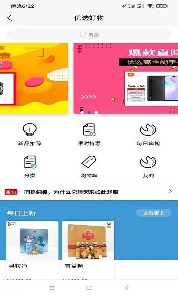 招财阿咪支付平台下载,招财阿咪,进件app,管理app