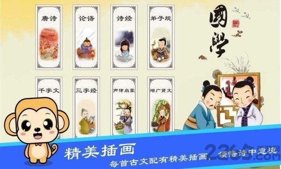 布丁国学启蒙官方版下载,布丁国学启蒙,启蒙app,国学app