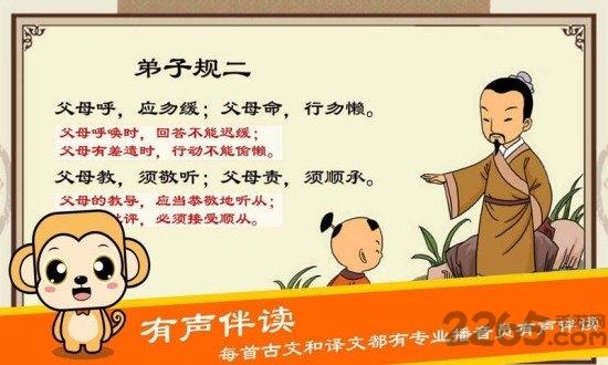 布丁国学启蒙官方版下载,布丁国学启蒙,启蒙app,国学app