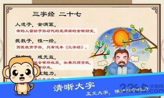 布丁国学启蒙官方版下载,布丁国学启蒙,启蒙app,国学app