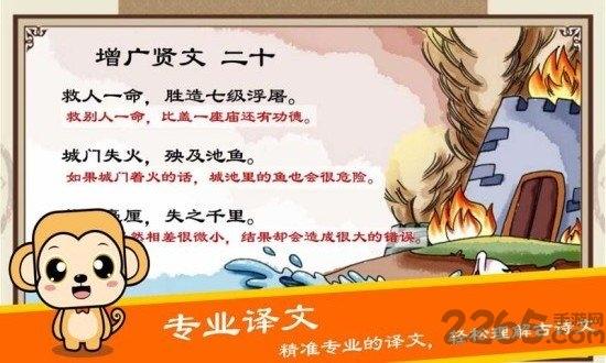 布丁国学启蒙官方版下载,布丁国学启蒙,启蒙app,国学app