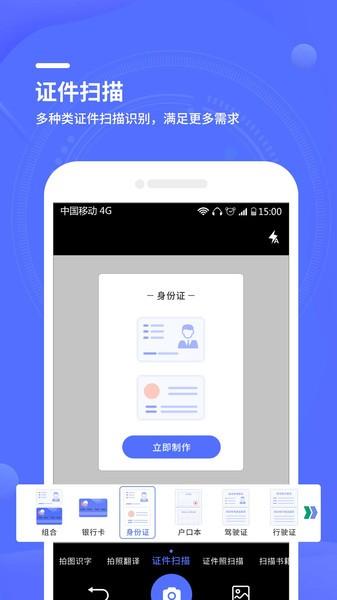 扫描大师全能王app下载,扫描大师全能王,扫描app