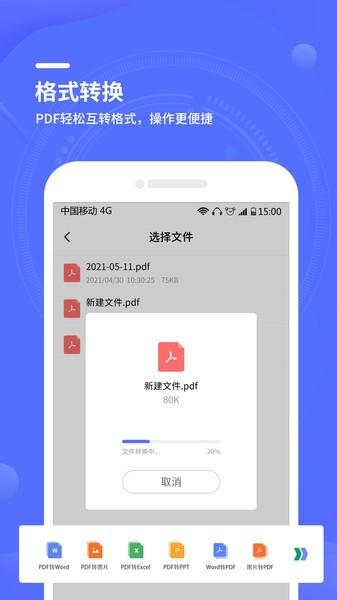 扫描大师全能王app下载,扫描大师全能王,扫描app