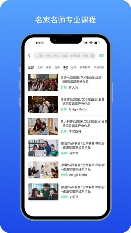 音乐艺考生app下载,音乐艺考生,艺考app,学习app