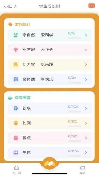 萌豆乐园app下载,萌豆乐园,幼儿园app,教学app