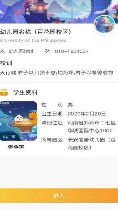 萌豆乐园app下载,萌豆乐园,幼儿园app,教学app