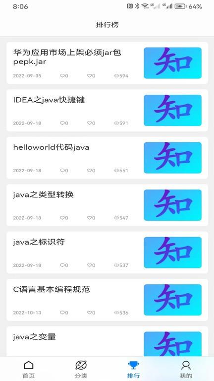 求知栈app下载,求知栈,技术栈app,学习app