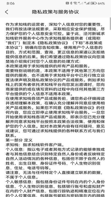 求知栈app下载,求知栈,技术栈app,学习app