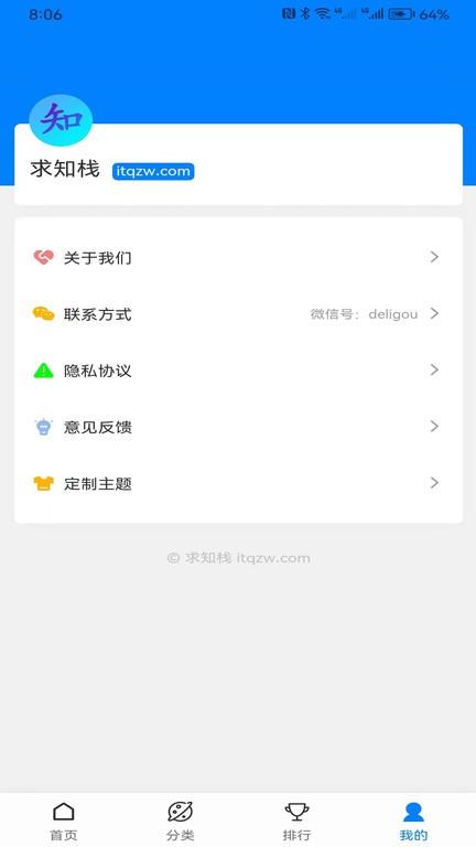 求知栈app下载,求知栈,技术栈app,学习app