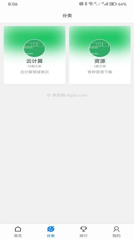 求知栈app下载,求知栈,技术栈app,学习app