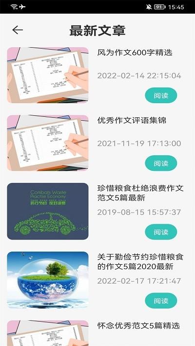 蔚兰版中小学网络云平台官方版下载,中小学网络云平台,中小学app,学习app