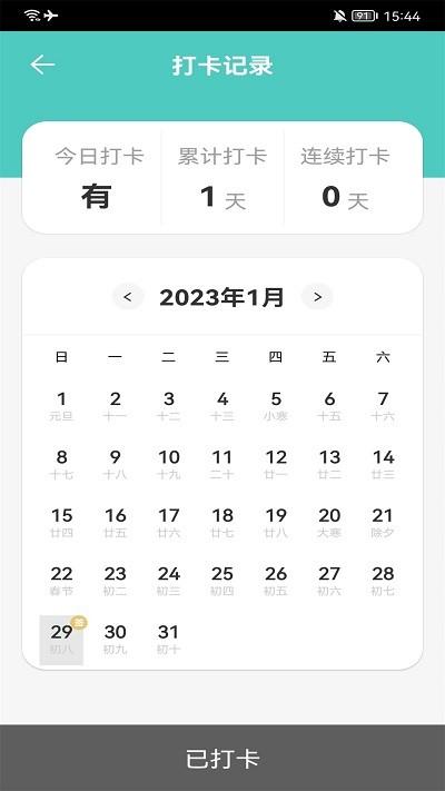 蔚兰版中小学网络云平台官方版下载,中小学网络云平台,中小学app,学习app