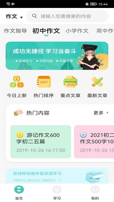 蔚兰版中小学网络云平台官方版下载,中小学网络云平台,中小学app,学习app