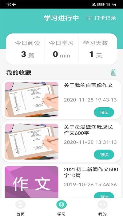 蔚兰版中小学网络云平台官方版下载,中小学网络云平台,中小学app,学习app