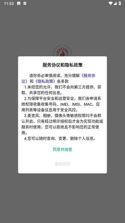 实验室管理助手app官方版下载,实验室管理助手,实验室app,实验室管理app