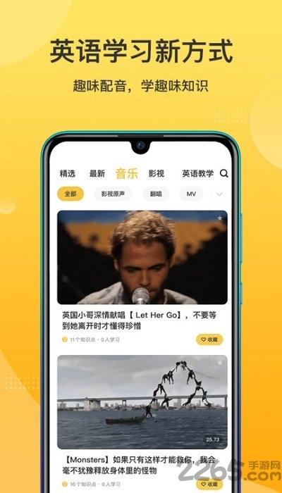 羊驼英语app下载,英语app,学习app,羊驼英语