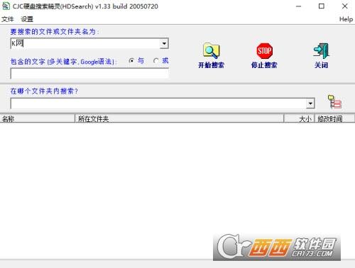 HDSearch搜索精灵,搜索,系统.