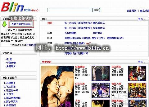 比邻Blin Beta,比邻Blin Beta下载,比邻Blin Beta(高速下电影工具)官方下载