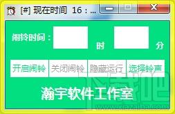 馨悦闹钟,馨悦闹钟下载,馨悦闹钟官方下载