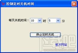 告而广之定时关机,告而广之定时关机下载,告而广之定时关机官方下载