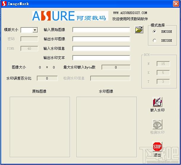 Assure ImageMark,阿须图像水印系统,Assure ImageMark下载