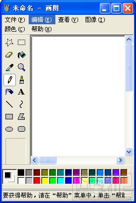 mspaint,mspaint下载,画图工具,微软画图工具