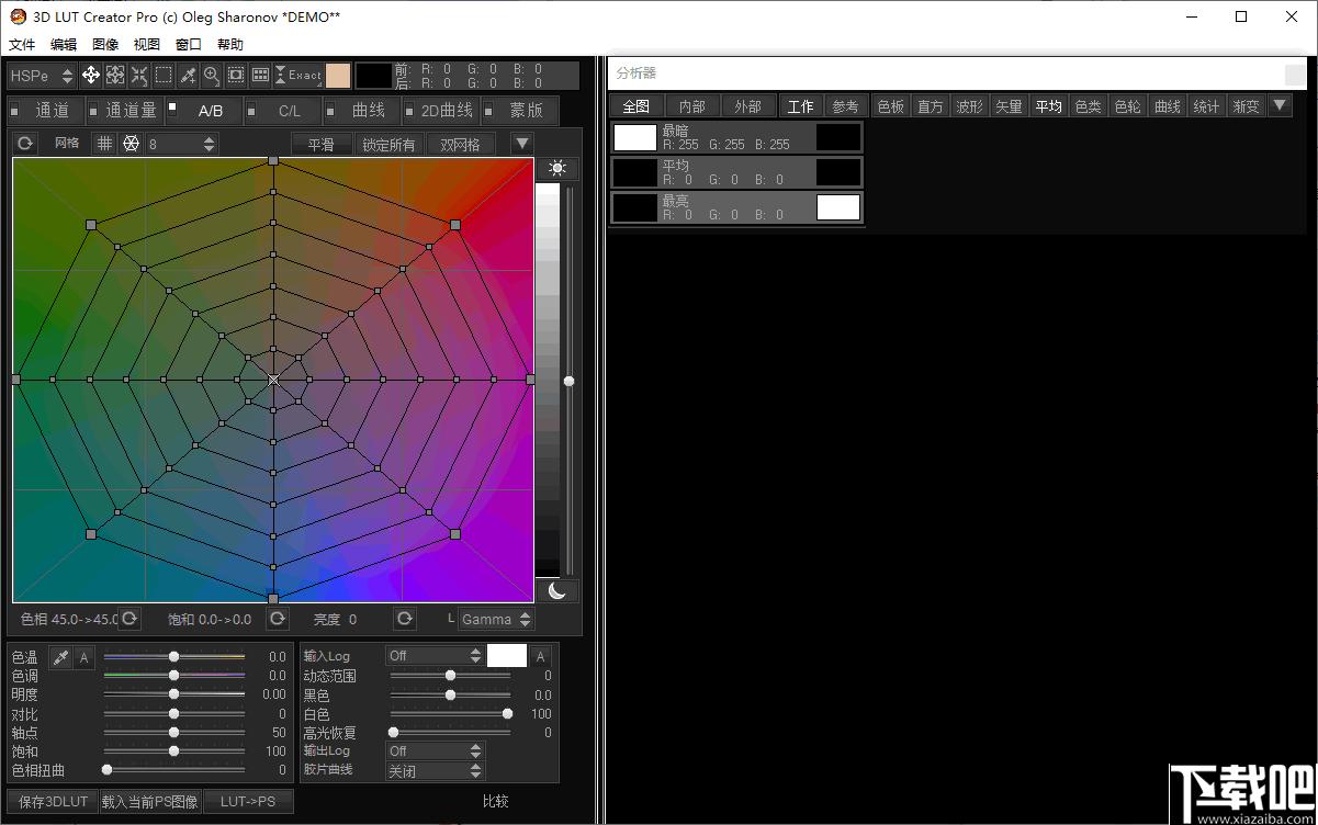 3D LUT Creator下载,色彩调节,图像调色,图像处理