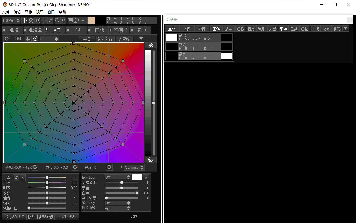 3D LUT Creator下载,色彩调节,图像调色,图像处理