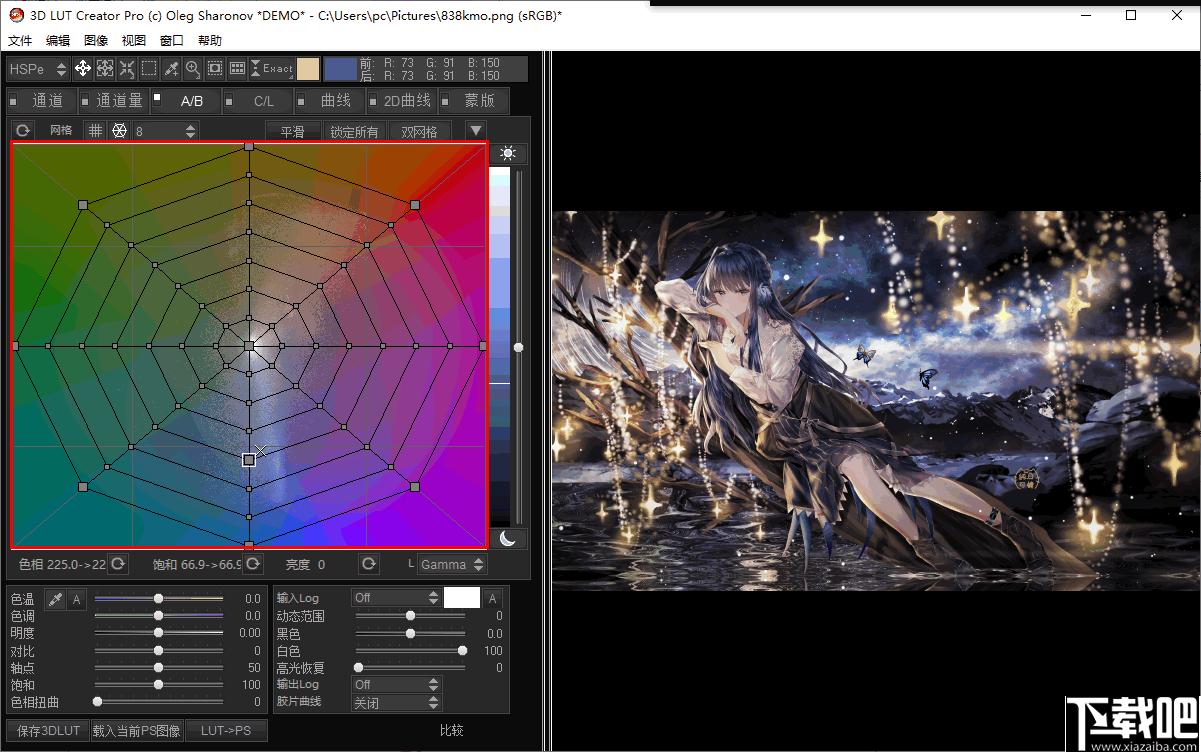3D LUT Creator下载,色彩调节,图像调色,图像处理