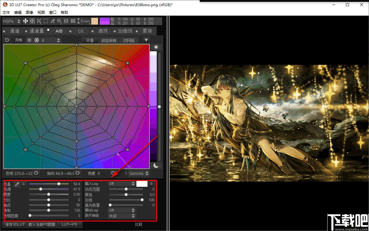 3D LUT Creator下载,色彩调节,图像调色,图像处理