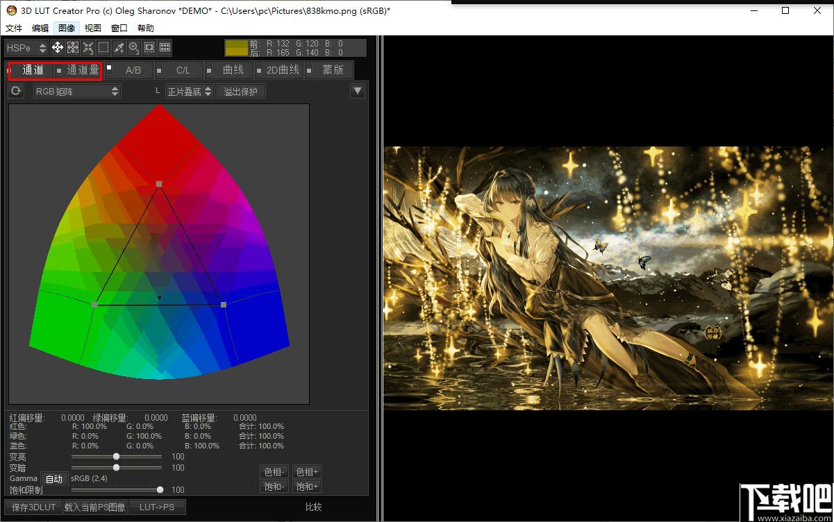 3D LUT Creator下载,色彩调节,图像调色,图像处理